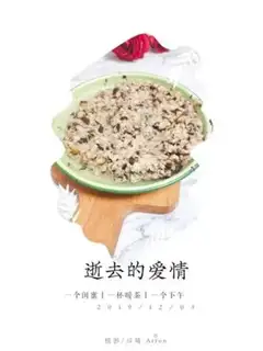 Make Homemade fungus step 4
