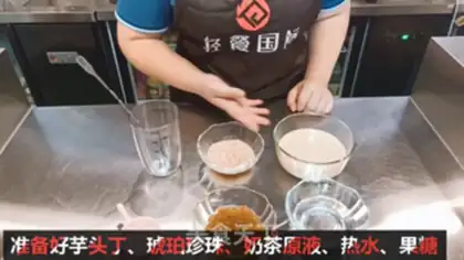 Make Potato mashed milk tea step 0
