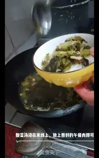 Make A sour lunch line step 14