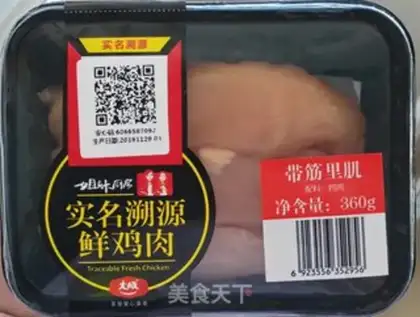 Make Miyagi chicken step 0