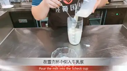 Make Taste-bottled cow milk step 3