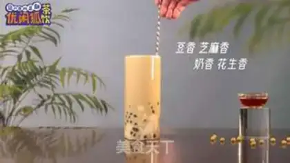 Make The soybean tea from the village of Uchi step 8