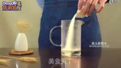 Make Four seasons of milk step 1