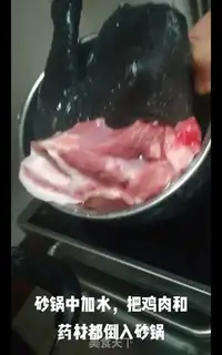 Make Citigroup chicken soup step 4