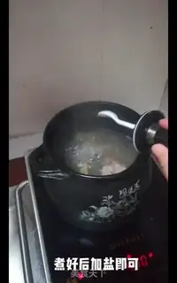 Make Citigroup chicken soup step 8