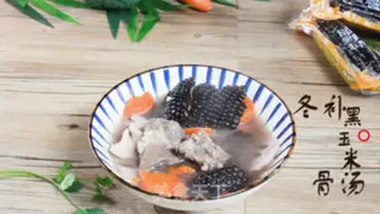 Make Black cornbone soup step 5