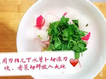Make ♪ Sugar and radish ♪ step 1