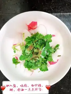 Make ♪ Sugar and radish ♪ step 2