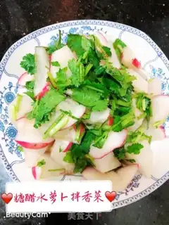 Make ♪ Sugar and radish ♪ step 3