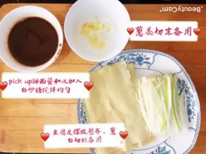 Make Kyo-su curry step 2