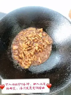 Make Kyo-su curry step 8