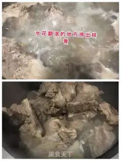 Make Steakbone step 2