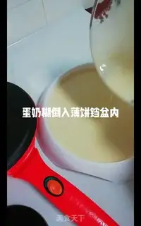 Make The durian mango cake step 5