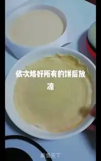 Make The durian mango cake step 8