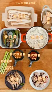 Make Seafood step 0