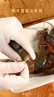 Make Seafood step 1