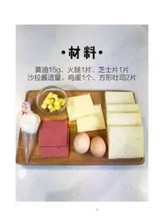 Make Hong Kong-style Sidos step 0