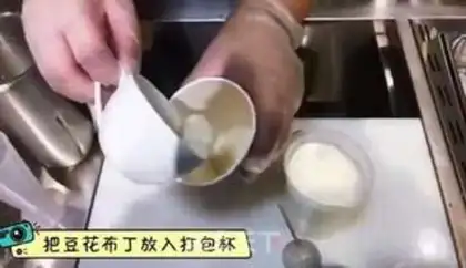 Make Net soy tea step 2