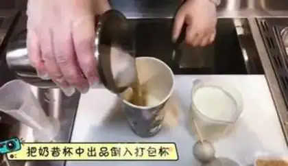 Make Net soy tea step 3