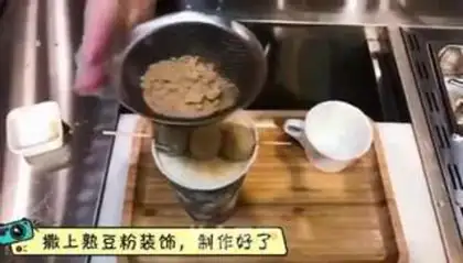 Make Net soy tea step 5