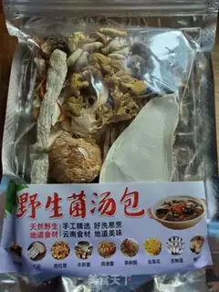 Make The fungus soup step 0