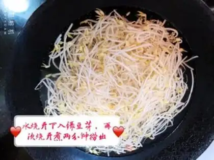 Make The green bean sprouts step 1