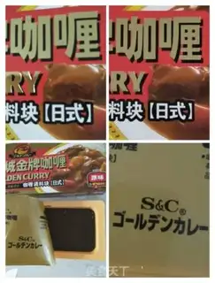 Make Japanese curry beef step 1