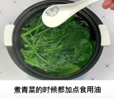Make Low-carat spinach step 0
