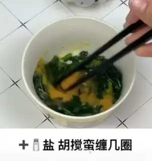 Make Low-carat spinach step 2