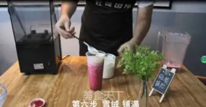 Make Peach velvet step 8