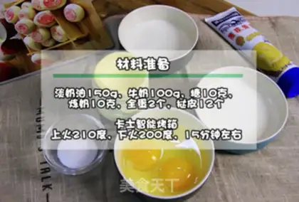 Make The homemade, delicious lusophagus step 0