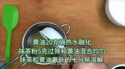 Make Scrambling tea with red bean potatoes step 0
