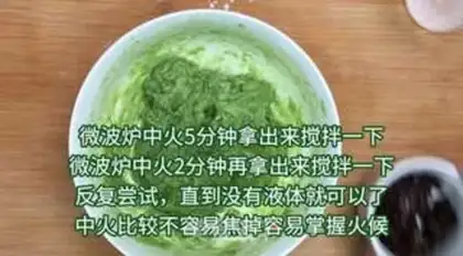 Make Scrambling tea with red bean potatoes step 6