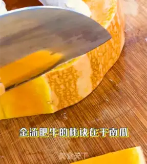 Make Gold soup fat cow step 0