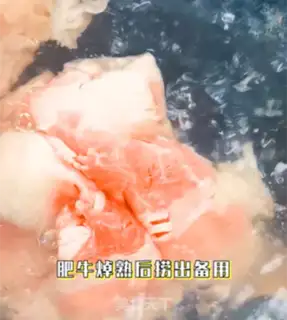 Make Gold soup fat cow step 5
