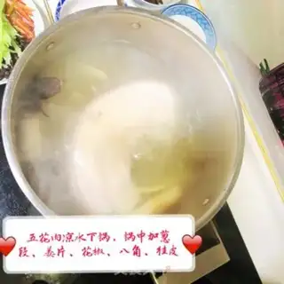 Make Plum chow step 0