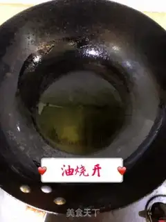 Make Soy sauce step 1