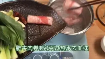 Make Spicy, fat cow potatoes step 0