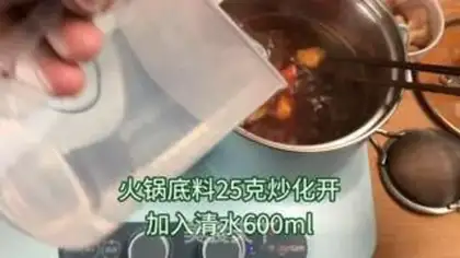 Make Spicy, fat cow potatoes step 2