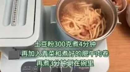 Make Spicy, fat cow potatoes step 5