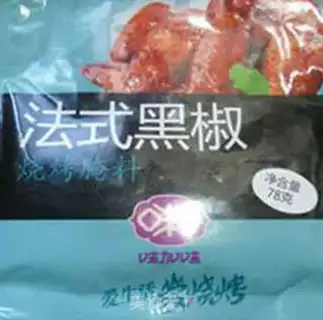 Make French pepper pork chops step 1