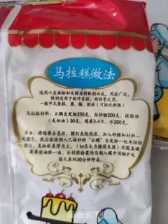 Make Steam cake step 1