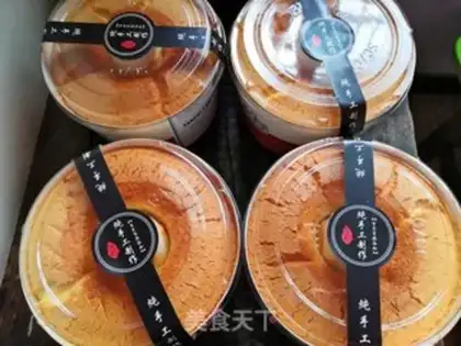Make Hotpot cake step 11
