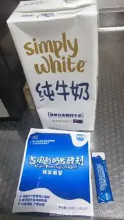 Make Homemade yogurt step 0
