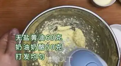 Make Cheese cookies step 0
