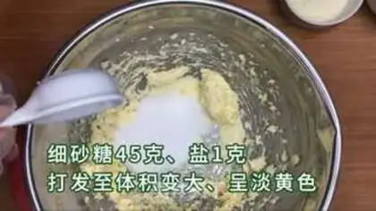 Make Cheese cookies step 1