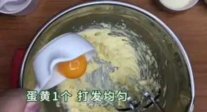 Make Cheese cookies step 2