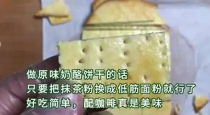 Make Cheese cookies step 11