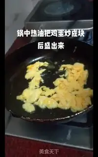 Make Corn egg fried rice step 2