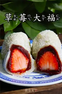 Make Strawberry Dafu step 9